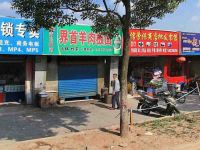 上海崇明区长兴岛界首羊肉板面店