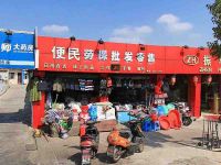 上海崇明区长兴岛便民劳保用品批发零售店