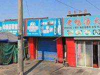 上海崇明区长兴岛小红帽铁板烧烤店
