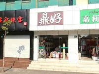 上海崇明岛堡镇镇鼎好箱包店