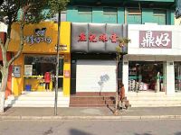 上海崇明岛堡镇镇庄记珠宝饰品行堡镇店