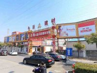 上海崇明岛城桥镇和谐家居建材市场