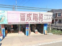 上海崇明岛新河镇晋成陶瓷北新支路店