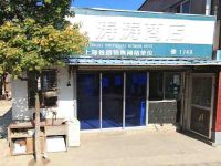 上海崇明岛新河镇涛涛商店