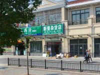 上海崇明岛堡镇镇新堡杂货店