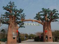 上海崇明岛港西镇高家庄园农业发展有限公司