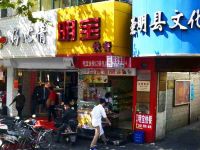上海崇明岛城桥镇苗青食品商店 