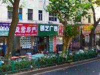 上海崇明岛城桥镇创艺广告图文店