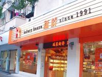 上海崇明岛陈家镇瑞莱新侨食品店