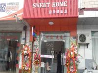 上海崇明岛陈家镇SWEET HOME甜蜜婚嫁屋