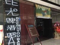 上海崇明岛城桥镇哈根达斯冰淇淋店南门天鹤店