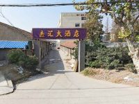 上海崇明区长兴岛杰汇大酒店