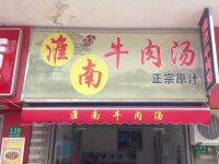 上海崇明区长兴岛淮南牛肉汤美食店