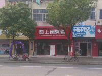 上海崇明岛堡镇镇上恒资产堡镇店