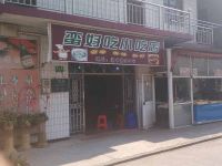 上海崇明岛港沿镇蛮好吃小吃港沿菜场店