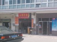 上海崇明岛港沿镇小杨打金店小杨鞋店眼镜店