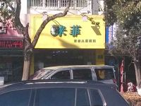 上海崇明岛城桥镇米菲专业儿童摄影南门店