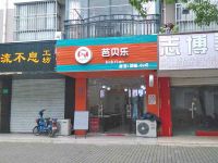 上海崇明岛堡镇镇芭贝乐奶茶小吃店
