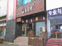 上海崇明岛城桥镇善苜村火锅烧烤韩式料理店