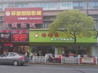 上海崇明岛堡镇镇咕噜灵休闲食品汇堡镇中路店