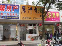 上海崇明岛城桥镇原汁丸味小吃店