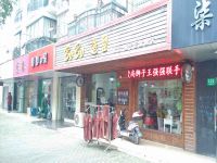 上海崇明岛堡镇镇BoBo造型时尚狮子王美甲店