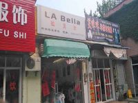 上海崇明岛堡镇镇拉贝尔时尚服装专卖店