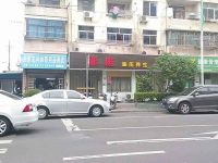 上海崇明岛堡镇镇龙庭油压养生馆
