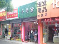 上海崇明岛堡镇镇小丽家服装店