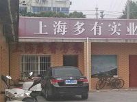 上海崇明岛城桥镇赢睿劳务服务有限公司