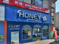 上海崇明岛城桥镇HONEY糖港式甜品店