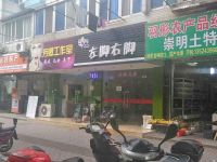 上海崇明岛城桥镇左脚右脚女鞋店