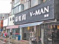 上海崇明岛堡镇镇彩虹阁女装堡镇店