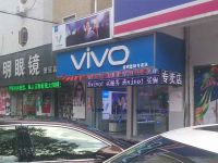 上海崇明岛堡镇镇vivo步步高手机专卖店