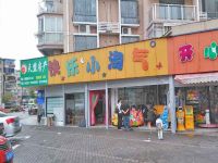 上海崇明岛堡镇镇快乐小淘气儿童游乐场