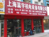 上海崇明岛堡镇镇瀛宇机电设备有限公司