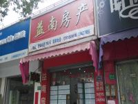 上海崇明岛堡镇镇益南房产中介有限公司