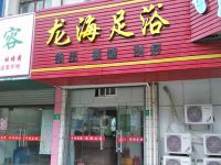 上海崇明岛堡镇镇龙海足浴店