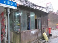 上海崇明岛堡镇镇光明街理发店