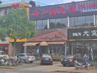 上海崇明岛堡镇镇麦香人家面包店