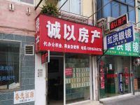 上海崇明岛堡镇镇诚以房产中介有限公司老车站店