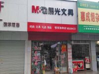 上海崇明岛堡镇镇晨光文具堡镇中路店