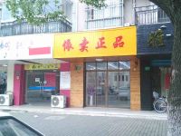 上海崇明岛堡镇镇依卖正品进口食品商店
