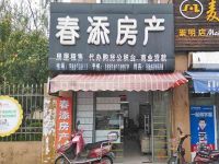 上海崇明岛堡镇镇春添房产中介有限公司堡镇向阳路店
