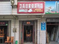 上海崇明岛港沿镇卫兵旧家俱调剂店港沿卫兵旧家具店