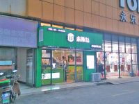 上海崇明岛陈家镇米斯塔手造鲜果茶饮陈家镇名岛广场店