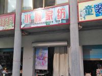 上海崇明岛港沿镇水鑫家纺港沿店