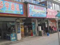 上海崇明岛港沿镇诚新电脑店