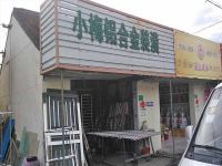 上海崇明岛陈家镇小梅铝合金装潢店