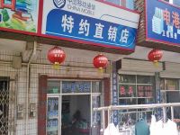 上海崇明岛港沿镇顶峰通讯手机店港沿顶峰手机店